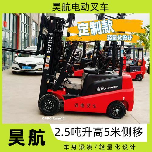昊航电动叉车0.8吨1吨1.5吨2吨2.5吨3吨3.5吨招募宁夏地区经销商