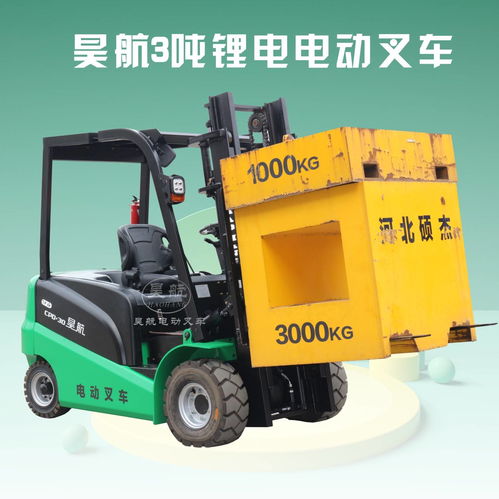 四轮电动叉车产品配置详解